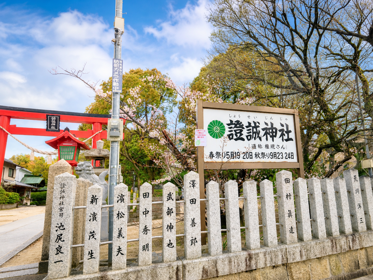 社殿改修・境内整備に伴うご寄付・玉垣寄付のお願い